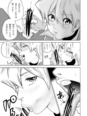 [武器屋] 天上院明日香さん ちょっぴりだけエロマンガ描きました♡ (遊☆戯☆王デュエルモンスターズGX)_11_guas