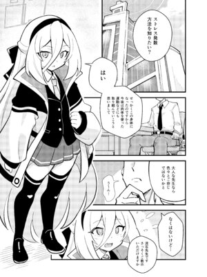 [足袋がらす (Rhox)] 先生の責任ですからね (ブルーアーカイブ) [DL版]_02_lwyi