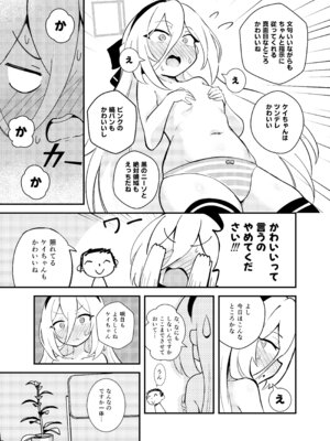 [足袋がらす (Rhox)] 先生の責任ですからね (ブルーアーカイブ) [DL版]_04_plyc