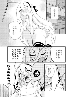 [足袋がらす (Rhox)] 先生の責任ですからね (ブルーアーカイブ) [DL版]_05_ojrb