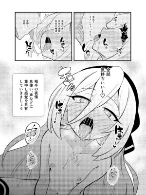 [足袋がらす (Rhox)] 先生の責任ですからね (ブルーアーカイブ) [DL版]_08_wduh