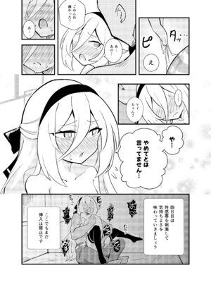 [足袋がらす (Rhox)] 先生の責任ですからね (ブルーアーカイブ) [DL版]_10_goor