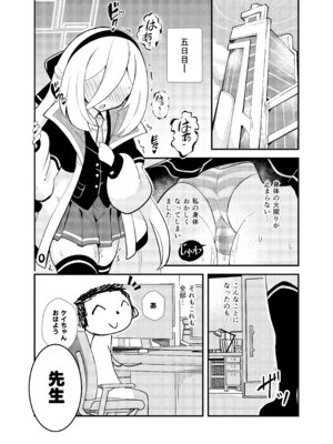 [足袋がらす (Rhox)] 先生の責任ですからね (ブルーアーカイブ) [DL版]_11_ufho
