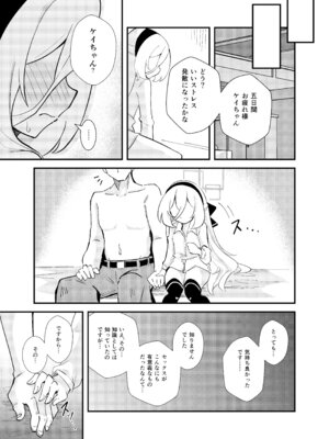 [足袋がらす (Rhox)] 先生の責任ですからね (ブルーアーカイブ) [DL版]_19_bsan