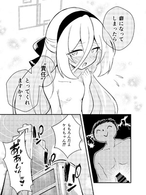 [足袋がらす (Rhox)] 先生の責任ですからね (ブルーアーカイブ) [DL版]_20_hsgs