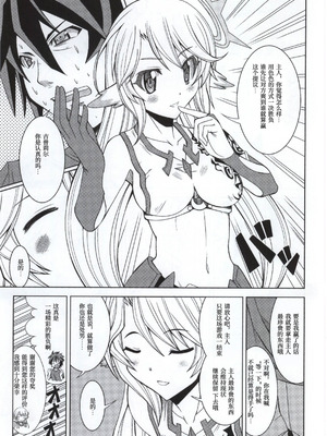 (C86) [シャインの少女 (博)] 健全天翼ジブリール (ノーゲーム・ノーライフ) [中国翻訳]_02_cnnl