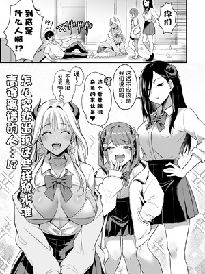 (C106) [homare works (篠岡ほまれ)] ギャルサキュバスがハーレムで来ようと俺の純愛は止まらない! [lanterns个人汉化] [无修正] [DL版]_16_xuyl