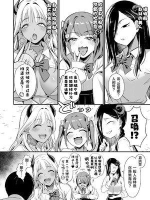 (C106) [homare works (篠岡ほまれ)] ギャルサキュバスがハーレムで来ようと俺の純愛は止まらない! [lanterns个人汉化] [无修正] [DL版]_17_sgpx