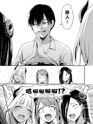 (C106) [homare works (篠岡ほまれ)] ギャルサキュバスがハーレムで来ようと俺の純愛は止まらない! [lanterns个人汉化] [无修正] [DL版]_18_ygfh