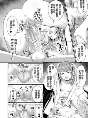 (C106) [homare works (篠岡ほまれ)] ギャルサキュバスがハーレムで来ようと俺の純愛は止まらない! [lanterns个人汉化] [无修正] [DL版]_25_vdll