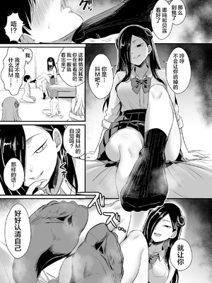 (C106) [homare works (篠岡ほまれ)] ギャルサキュバスがハーレムで来ようと俺の純愛は止まらない! [lanterns个人汉化] [无修正] [DL版]_28_murx