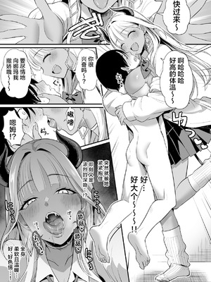 (C106) [homare works (篠岡ほまれ)] ギャルサキュバスがハーレムで来ようと俺の純愛は止まらない! [lanterns个人汉化] [无修正] [DL版]_34_yvvw