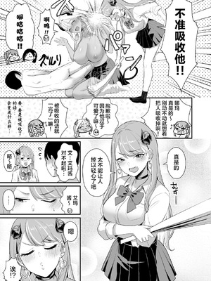 (C106) [homare works (篠岡ほまれ)] ギャルサキュバスがハーレムで来ようと俺の純愛は止まらない! [lanterns个人汉化] [无修正] [DL版]_40_jukp