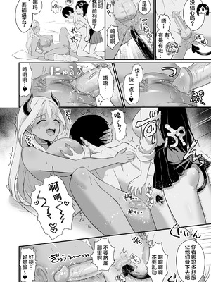 (C106) [homare works (篠岡ほまれ)] ギャルサキュバスがハーレムで来ようと俺の純愛は止まらない! [lanterns个人汉化] [无修正] [DL版]_47_yhql