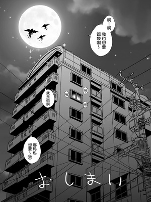 (C106) [homare works (篠岡ほまれ)] ギャルサキュバスがハーレムで来ようと俺の純愛は止まらない! [lanterns个人汉化] [无修正] [DL版]_68_obvn