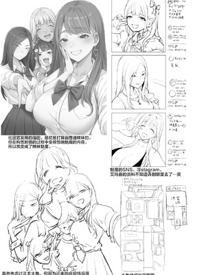 (C106) [homare works (篠岡ほまれ)] ギャルサキュバスがハーレムで来ようと俺の純愛は止まらない! [lanterns个人汉化] [无修正] [DL版]_70_fdfe