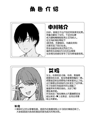 (C106) [homare works (篠岡ほまれ)] ギャルサキュバスがハーレムで来ようと俺の純愛は止まらない! [lanterns个人汉化] [无修正] [DL版]_75_etgi