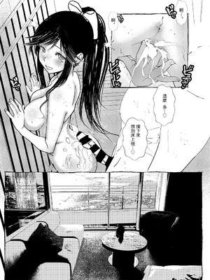 [Salt Peanuts (にえあ)] Clean Me Softly (綺麗にしてもらえますか。) [暴碧汉化组] [DL版]_19_ntkq