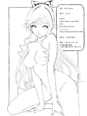 [Salt Peanuts (にえあ)] Clean Me Softly (綺麗にしてもらえますか。) [暴碧汉化组] [DL版]_50_hvnu