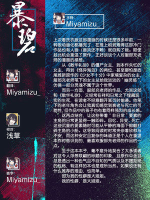 [Salt Peanuts (にえあ)] Clean Me Softly (綺麗にしてもらえますか。) [暴碧汉化组] [DL版]_52_qpgt