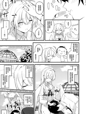 [SeaweeD (天気海苔)] お口に合うと良いのですが (ブルーアーカイブ)｜若能合您口味就再好不过了 [欶澜汉化组]_05_jcnc