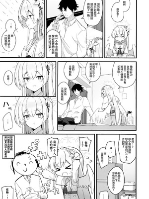 [SeaweeD (天気海苔)] お口に合うと良いのですが (ブルーアーカイブ)｜若能合您口味就再好不过了 [欶澜汉化组]_25_iaiv