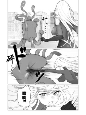 [fdssssさん] 巨大ヒロイン 触手&石化完全敗北｜巨大女主角触手&石化完全败北 [日落潮来个人汉化]_03_cgll