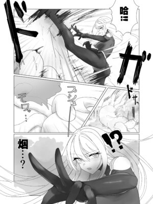 [fdssssさん] 巨大ヒロイン 触手&石化完全敗北｜巨大女主角触手&石化完全败北 [日落潮来个人汉化]_04_ckwt