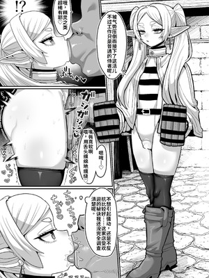[せいのまもの (よろず)] フリーレンとなんでも調査クエスト (葬送のフリーレン) [DL版]_06_rqjk