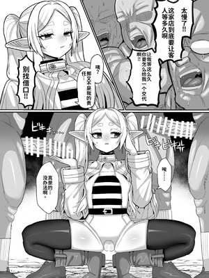 [せいのまもの (よろず)] フリーレンとなんでも調査クエスト (葬送のフリーレン) [DL版]_11_jktt