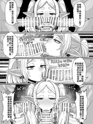 [せいのまもの (よろず)] フリーレンとなんでも調査クエスト (葬送のフリーレン) [DL版]_12_opdu
