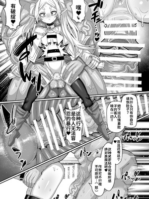 [せいのまもの (よろず)] フリーレンとなんでも調査クエスト (葬送のフリーレン) [DL版]_14_etre
