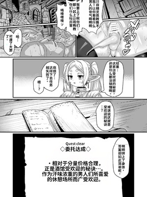 [せいのまもの (よろず)] フリーレンとなんでも調査クエスト (葬送のフリーレン) [DL版]_18_axpy