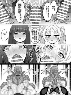 [せいのまもの (よろず)] フリーレンとなんでも調査クエスト (葬送のフリーレン) [DL版]_36_pjys