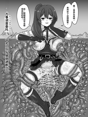 [せいのまもの (よろず)] フリーレンとなんでも調査クエスト (葬送のフリーレン) [DL版]_40_tusc