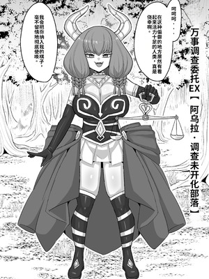 [せいのまもの (よろず)] フリーレンとなんでも調査クエスト (葬送のフリーレン) [DL版]_43_wdoo