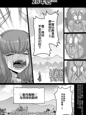 [せいのまもの (よろず)] フリーレンとなんでも調査クエスト (葬送のフリーレン) [DL版]_51_mxlf