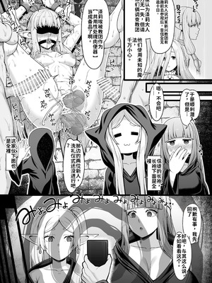 [せいのまもの (よろず)] フリーレンとなんでも調査クエスト (葬送のフリーレン) [DL版]_52_vdxx