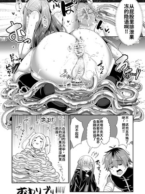 [せいのまもの (よろず)] フリーレンとなんでも調査クエスト (葬送のフリーレン) [DL版]_63_bqyh