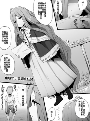 [せいのまもの (よろず)] フリーレンとなんでも調査クエスト (葬送のフリーレン) [DL版]_64_xmau