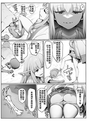 [せいのまもの (よろず)] フリーレンとなんでも調査クエスト (葬送のフリーレン) [DL版]_74_kikv