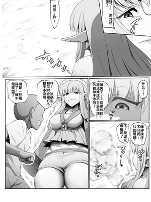 [せいのまもの (よろず)] フリーレンとなんでも調査クエスト (葬送のフリーレン) [DL版]_75_ouxr