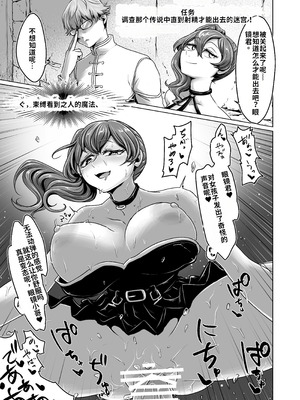 [せいのまもの (よろず)] フリーレンとなんでも調査クエスト (葬送のフリーレン) [DL版]_90_uwqf