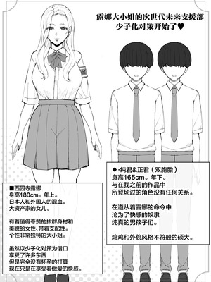 [よしよし屋] ルナお嬢様の次世代未来支援部--少子化対策はじめます [中国翻訳]_02_xjfm