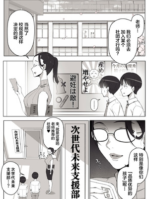 [よしよし屋] ルナお嬢様の次世代未来支援部--少子化対策はじめます [中国翻訳]_04_qctp