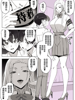 [よしよし屋] ルナお嬢様の次世代未来支援部--少子化対策はじめます [中国翻訳]_08_ryvj