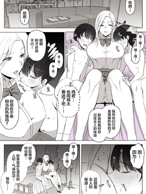 [よしよし屋] ルナお嬢様の次世代未来支援部--少子化対策はじめます [中国翻訳]_09_kvkr