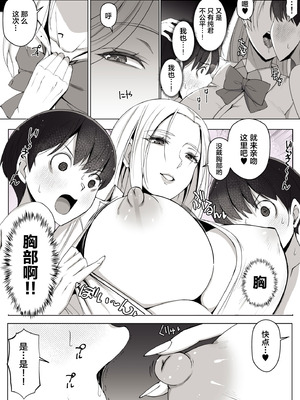 [よしよし屋] ルナお嬢様の次世代未来支援部--少子化対策はじめます [中国翻訳]_12_dsht