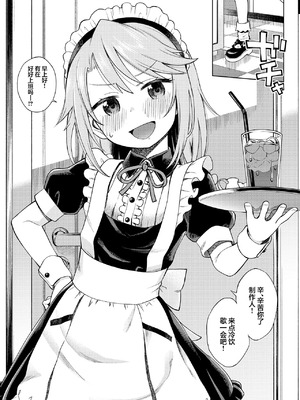 [エゾクロテン (宮野木ジジ)] わるい子晴ちん (アイドルマスター シンデレラガールズ) [欶澜汉化组] [DL版] [無修正]_03_tnrn