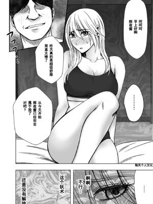 [クリムゾン] Crimson comic【退魔士辉夜-辱if】【退魔士カグヤ-辱if】【随风个人汉化】_02_mxna